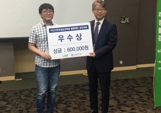 라인X 한국정보과학회 블록체인 경진대회 포항공대팀 우수상 수상