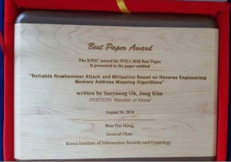 HPC연구실,BEST PAPER AWARD(WISA2018)