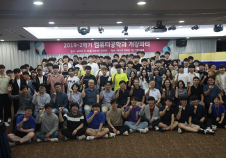 2019학년도 가을학기 학부 개강파티 열려.