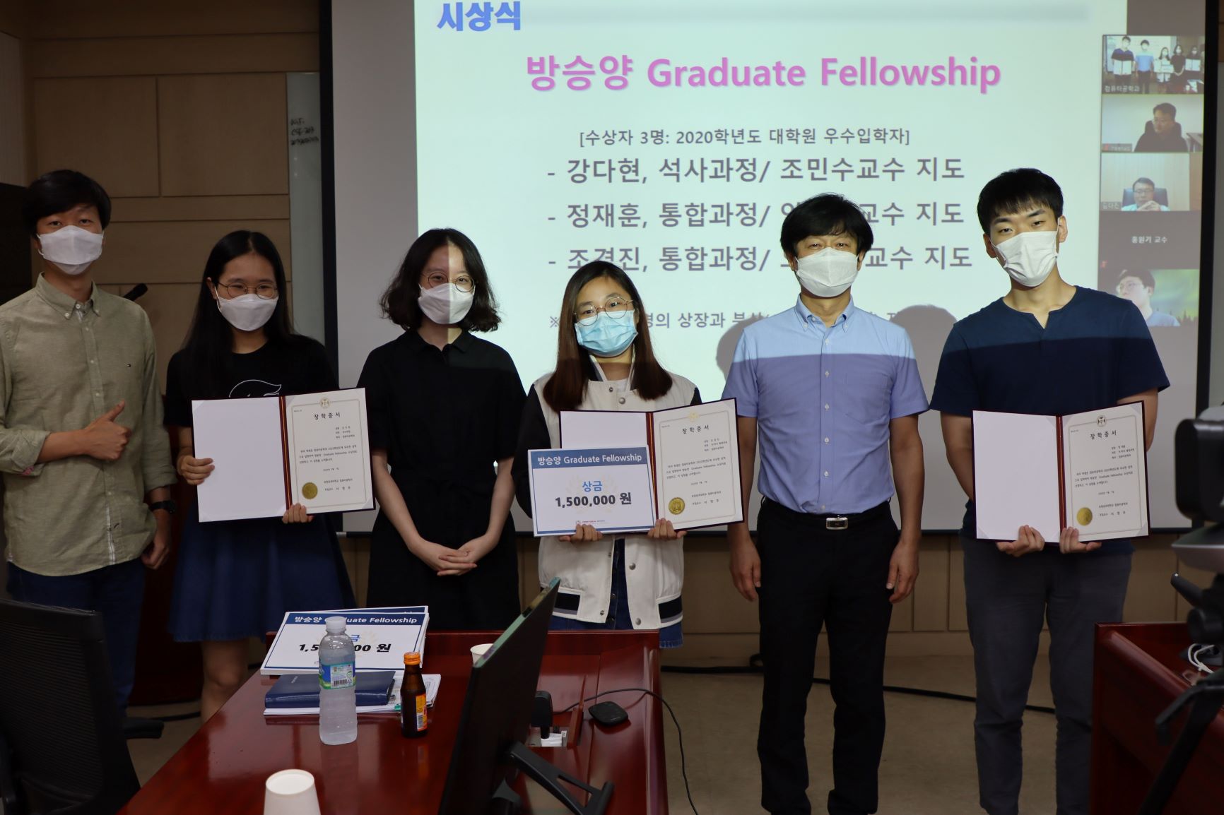 2020 방승양 Graduate Fellowship