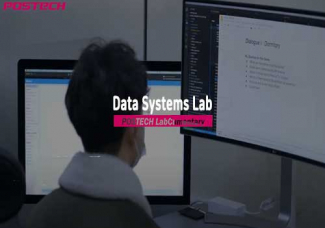 [랩큐멘터리] 데이타 시스템 연구실 (Data Systems Lab)