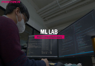 [랩큐멘터리] 기계학습 연구실 (Machine Learning Lab)