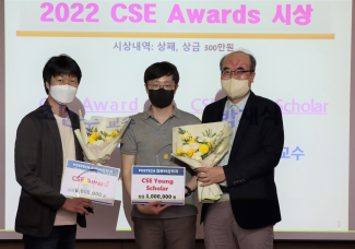 CSE Awards 수상자로 조민수∙박재식 교수 선정