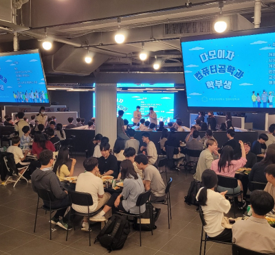 2022-2학기 개강파티 ‘다 모이자, 컴퓨터공학과 학부생!’ 개최