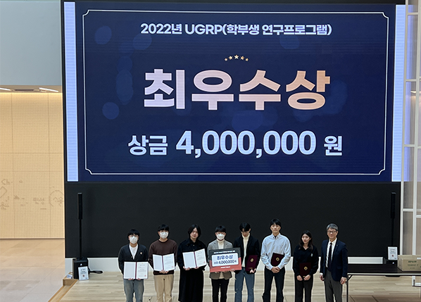하태혁·차은성·최대현 팀, UGRP 최우수상 수상