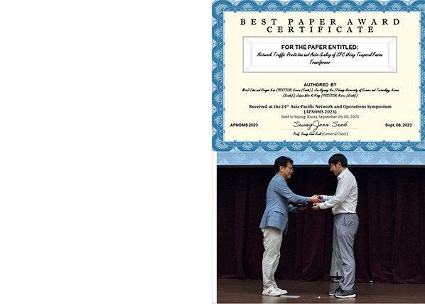 김희곤 학생(통합, DPNM 연구실)  ‘APNOMS 2023’ Best Paper Award 수상
