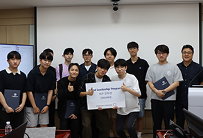 2024-2 Global Leadership Program(GLP) 장학증서 전달식