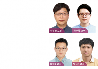 한욱신 교수팀, 과기부 ‘글로벌 AI 프론티어랩’ 국제공동연구과제 69억 수주