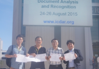 지능형 미디어 연구실 ICDAR 2015의 문서 인식 경쟁 부문 수상