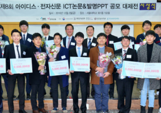 컴공 조현석·여진영 ‘아이디스·전자신문 ICT 논문&발명 PPT 공모대제전’서 우수상 수상