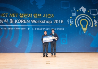 K-ICT Net Challenge 캠프 -MoNet 연구실 은상(김우중)